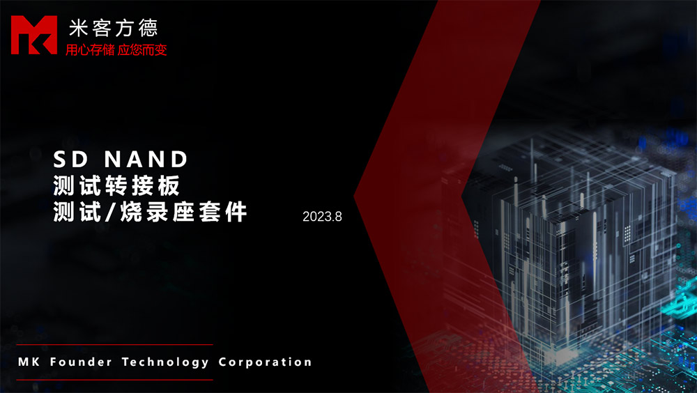 SD NAND 转接板_烧录座_测试座