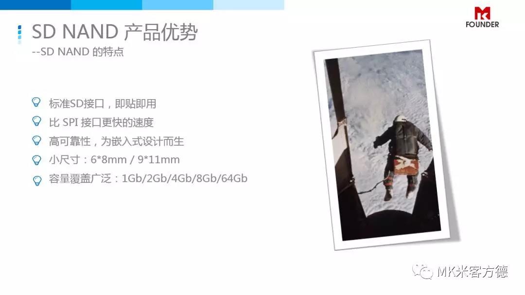 SD NAND可靠性设计