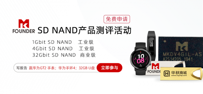SD NAND测评活动