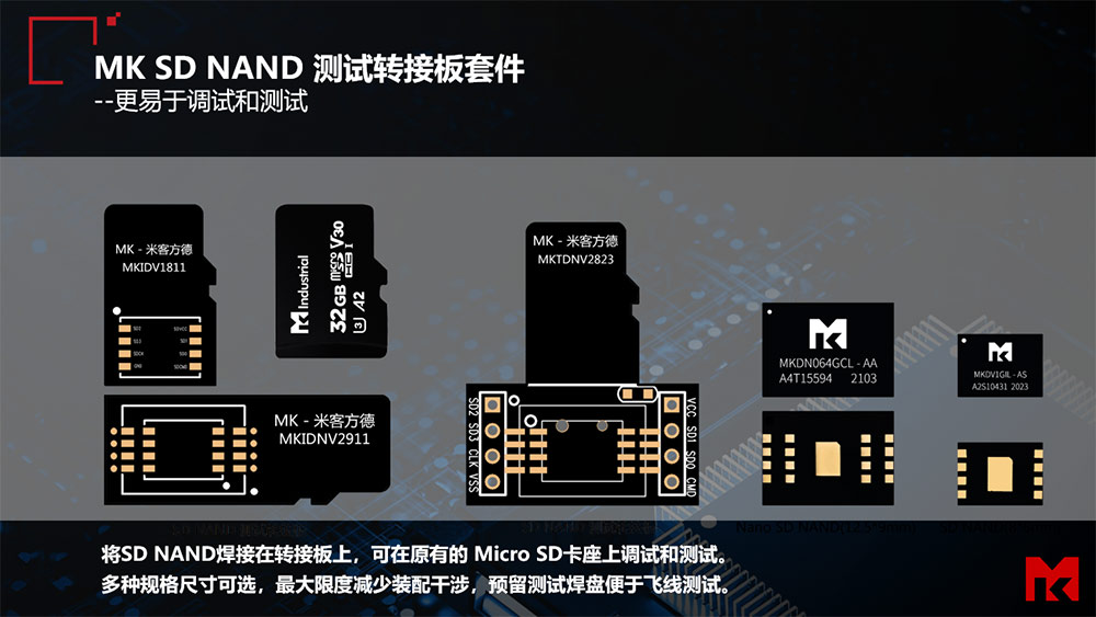 SD NAND 测试转接板